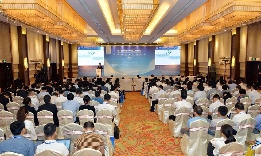 中国—东盟工商论坛 聚焦商标保护与发展